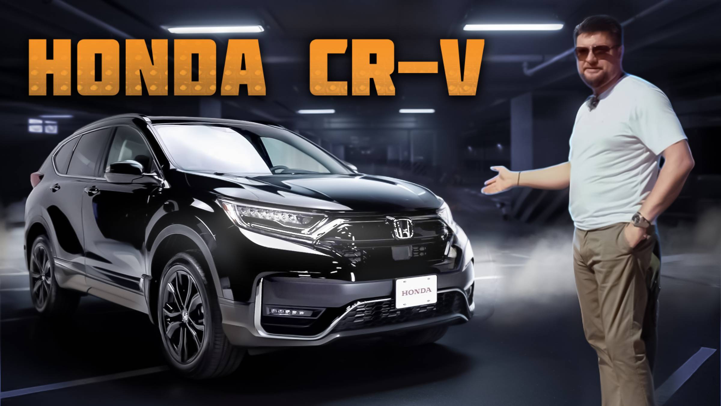 Honda CR-V - ПЛЮСЫ и МИНУСЫ. Легенда вернулась?