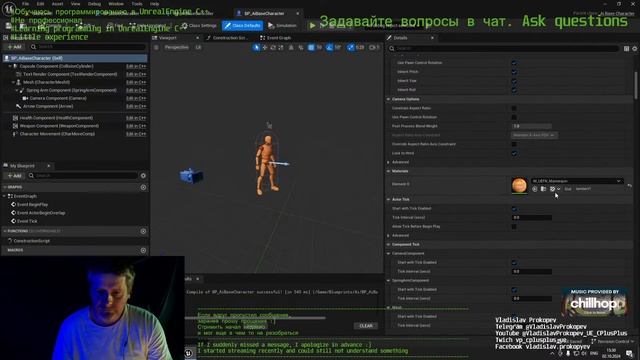 Обучаюсь программированию на C++ и Unrealengine создавая игры