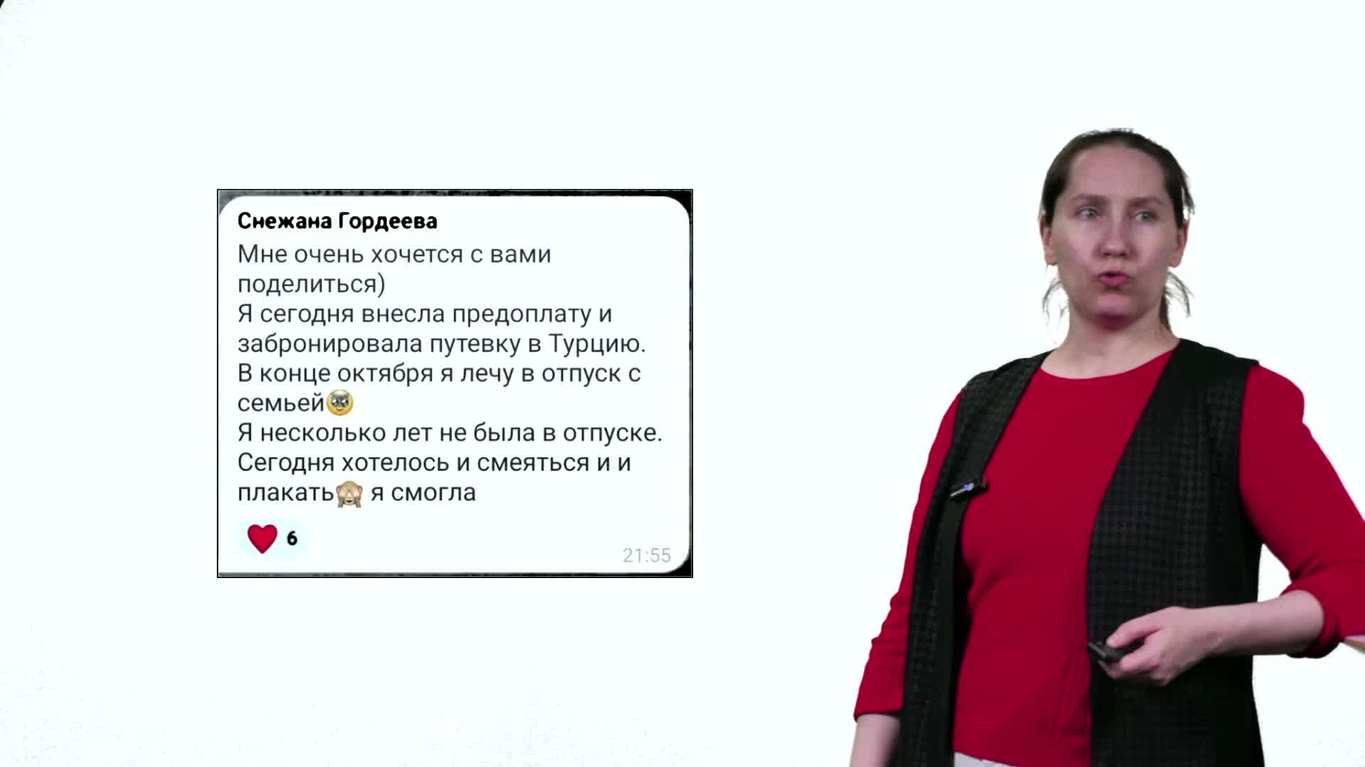 Тестовая для эфира Финансовая безопасность женщины