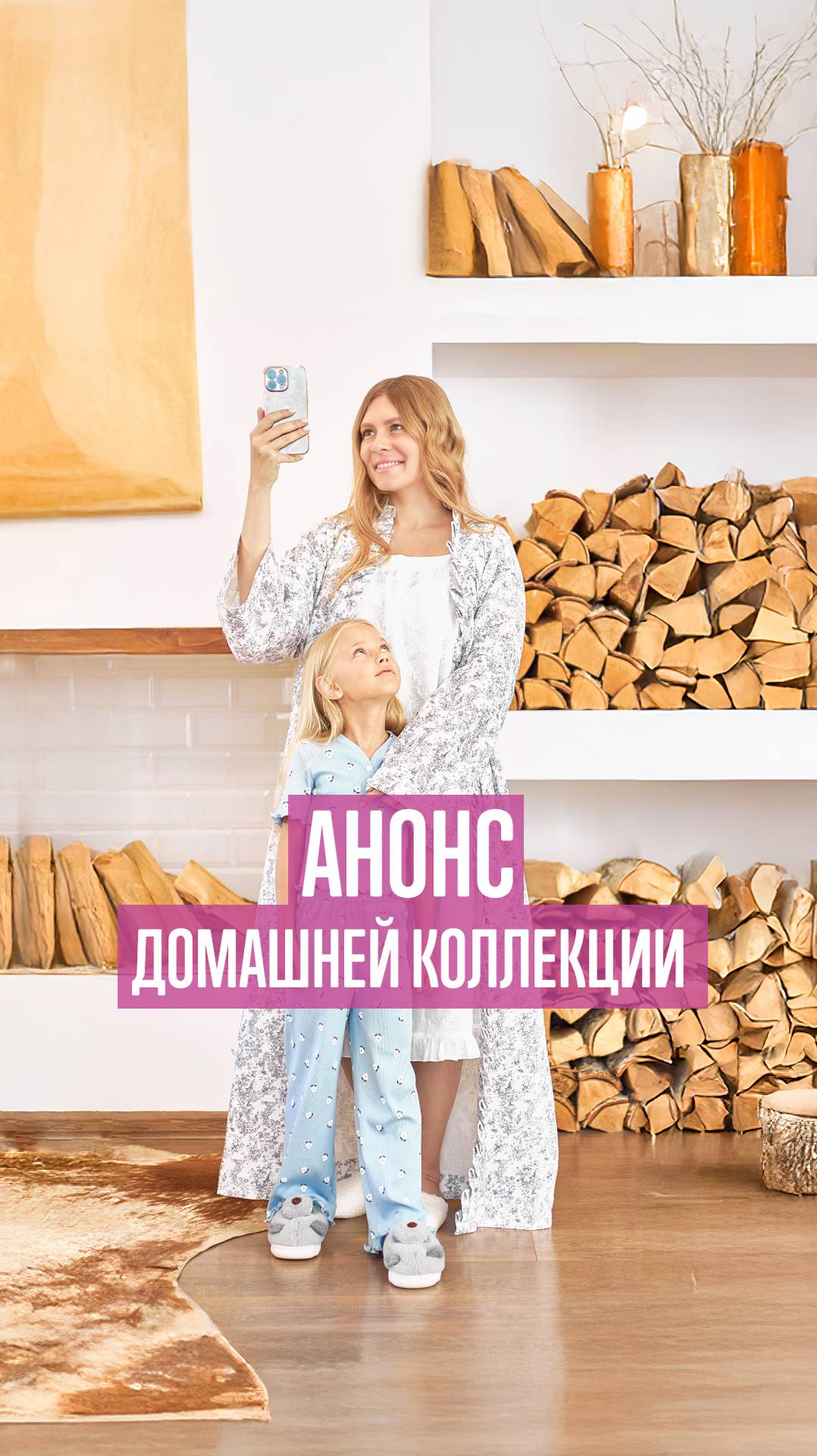 Видеоанонс домашней коллекции. Журнал Я шью №41