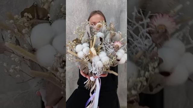 Букет из сухоцветов "Первый снег"