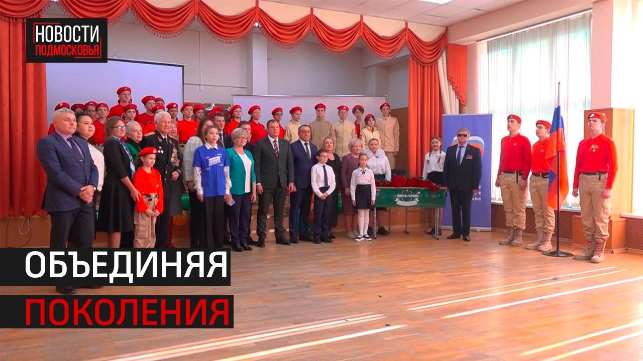 «Парту героя» открыли в Бужаровской школе