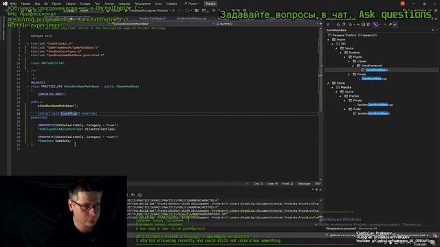 Обучаюсь программированию на C++ и Unrealengine создавая игры