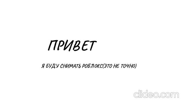 ПЕРВОЕ ВИДЕО