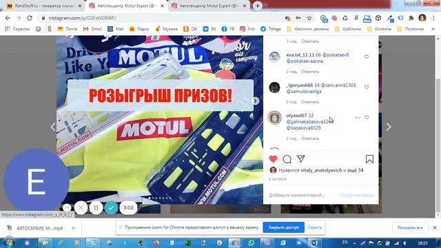 АВТОСЕРВИС MOTUL EXPERT   Розыгрыш призов Инста