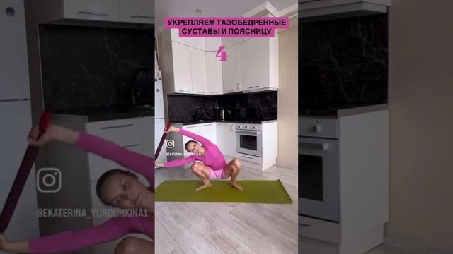 Укрепляем тазобедренные СУСТАВЫ и ПОЯСНИЦУ / Здоровье суставов #reals #суставы #суставыболят #тбс