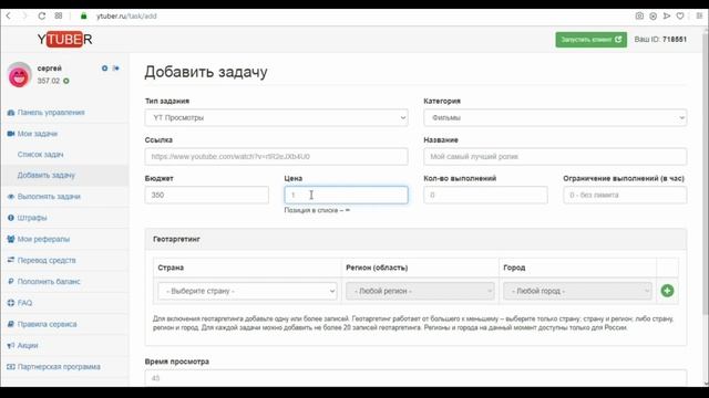 продвижение на youtube (бесплатно)  заработок без вложений в интернете удаленно