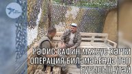 Рәфис Сафин - Мәләуез районы имам - хатибы.