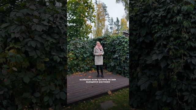 Если хочется уединения