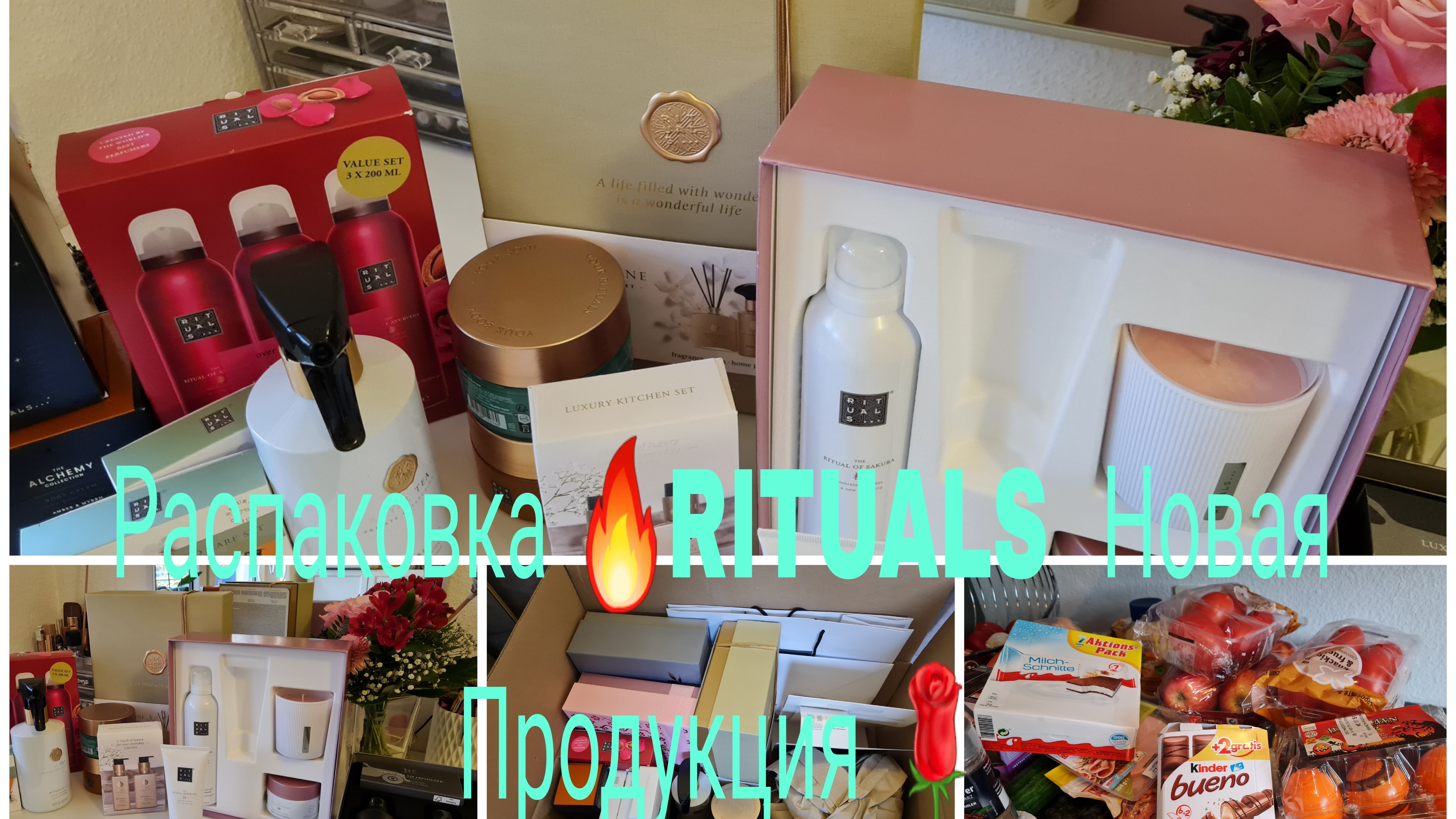 Распаковка/RITUALS Новые Коллекции для  Подарков 🎁🌹🛍/Закупка Продуктов