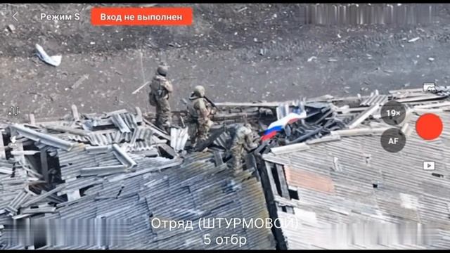 Кураховское направление Бойцы 5-ой танковой бригады, устанавливают флаг России в Ясная Поляна