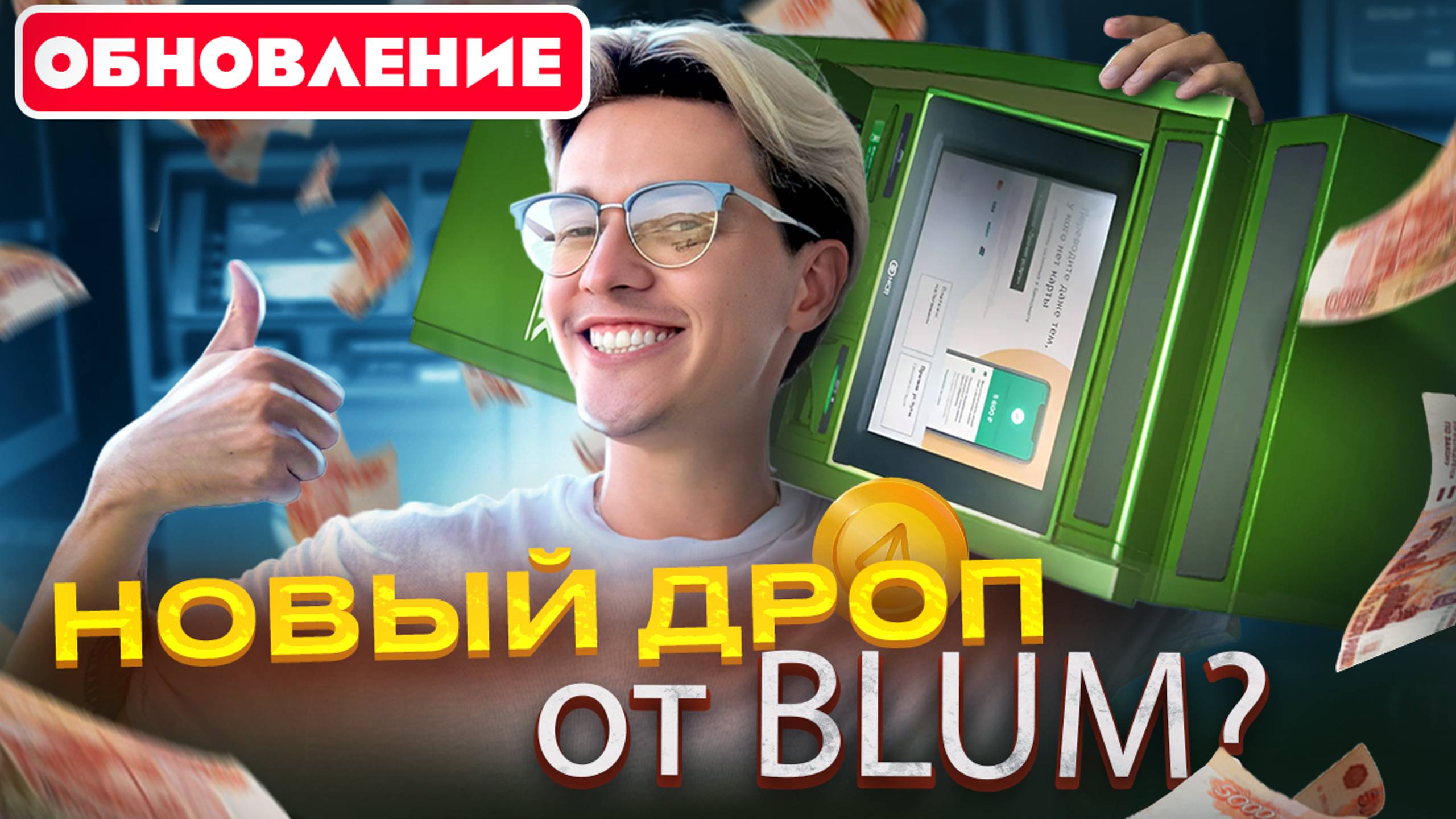 BLUM - 2 МЛН ЗА ДЕНЬ! ЗАБИРАЕМ ДРОП ЗА ВХОД! ОБЗОР ТАПАЛКИ ОТ BLUM - PAWS. Собираем будущий АИРДРОП