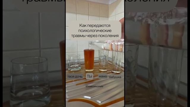 Родовые травмы через поколения