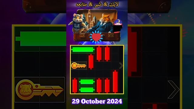 mini game hamster kombat today 29 October