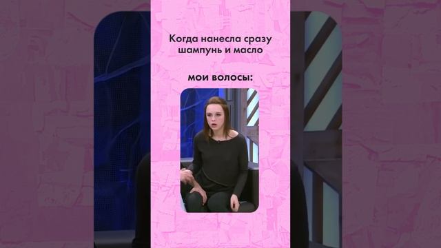 Тот момент, когда хочется все и сразу, и чтобы эффект был моментальный 😅👌🏻
