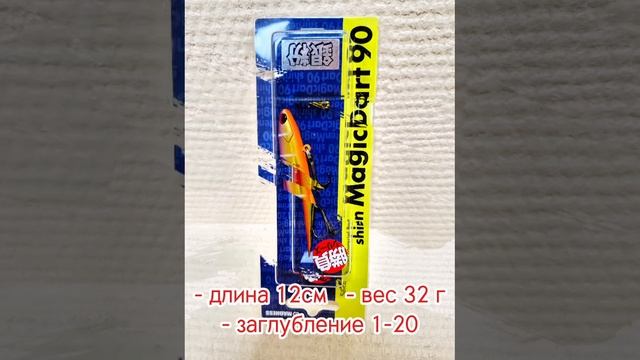 Поступление новинки рыболовного мира Раттлин Madness Shiriten Magic Dart в размерах 90 и 120!