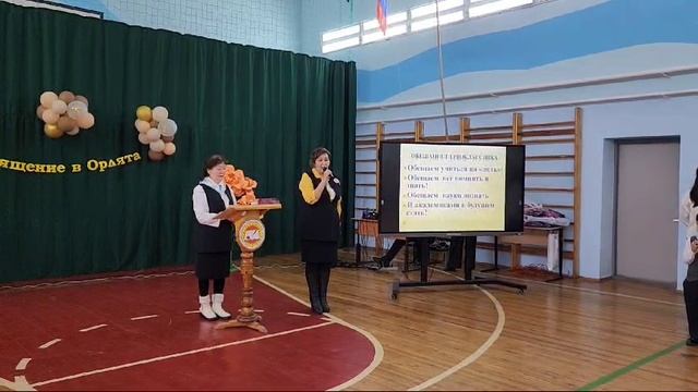 Посвящение в первоклассники