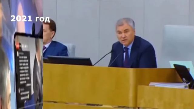 Путин В.В., Володин В.В.и др_ Надо дать правовую оценку развалу Советского Союза.