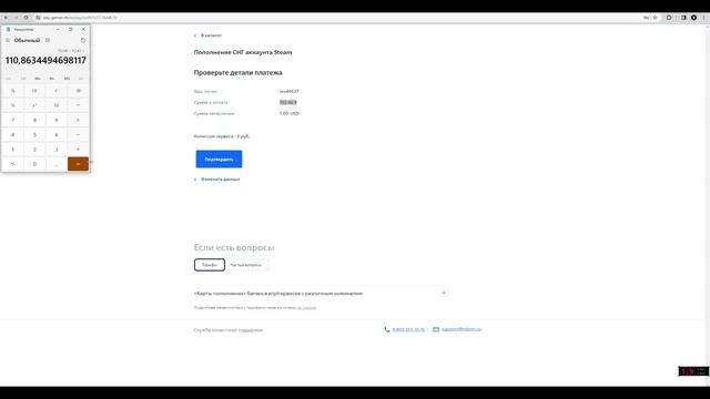 Как ПОПОЛНИТЬ аккаунт STEAM в 2024г через ВТБ банк.
