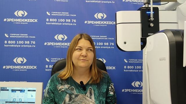 Отзыв о лазерной коррекции зрения в клинике "Зрение Ижевск", 88001009876