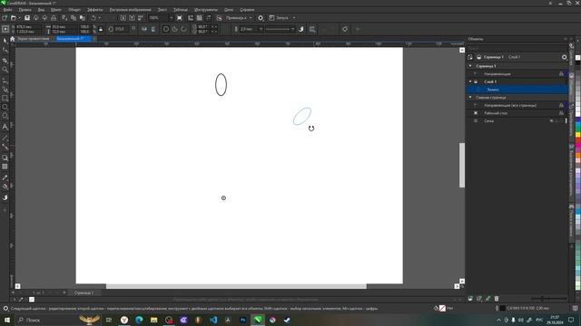 Вращение эллипса в CorelDraw