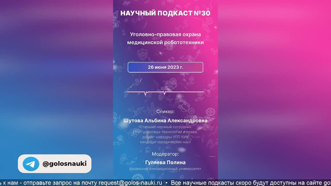 Голос науки: Исследования и открытия в мире науки