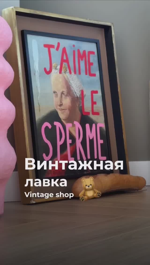 Винтажная лавка🧸