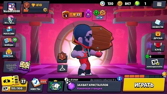 Brawl Stars