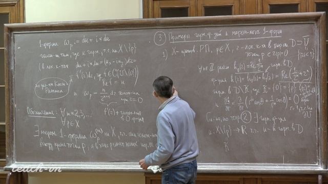 Домрин А.В.-Римановы поверхности и солитоны - 8. Гармонические функции