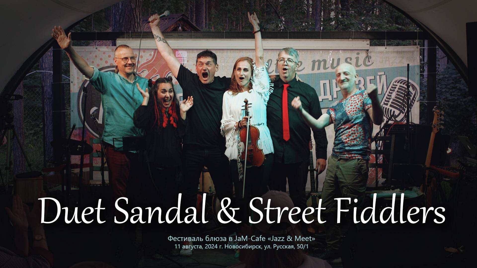 Duet Sandal & Street Fiddlers