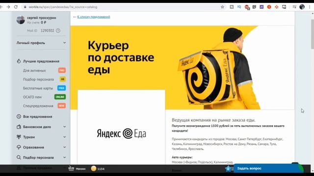 схема заработка в интернете без вложений   workle как заработать