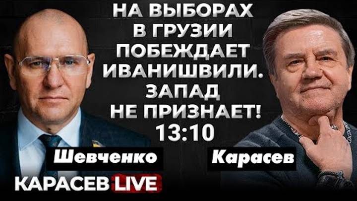 иллюзии Шевченко.Карась аж охренел😱🤪😝