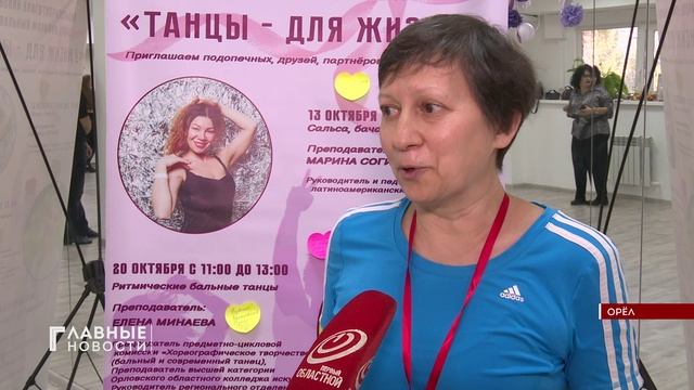 "Танцы - для жизни" провели в Орле.