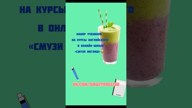 Набор учеников в онлайн-школу