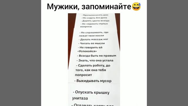 Смешные видео Мужики, запоминайте😂