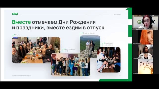 Презентация вакансии