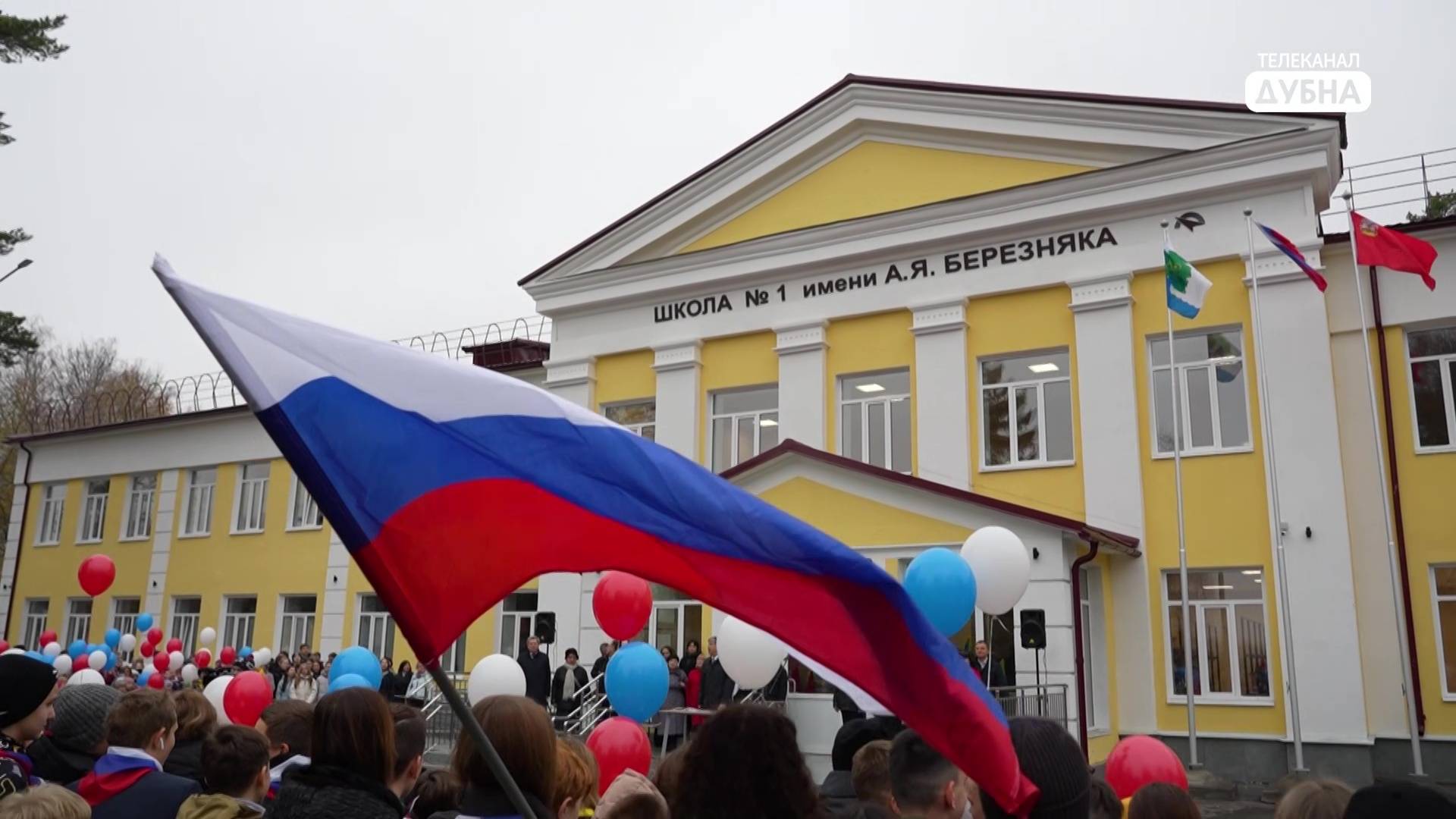 Первой школе официально присвоено имя авиаконструктора Березняка