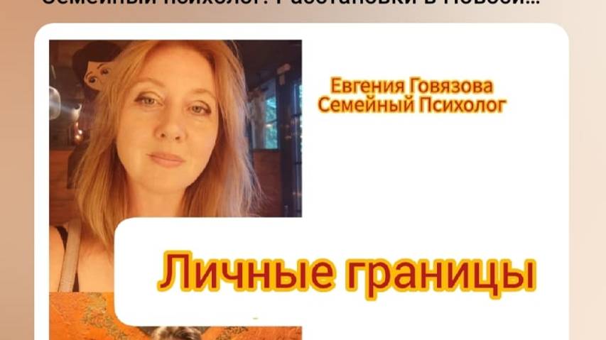 Личные границы- это защитное пространство, которое отделяет человека от окружающих,