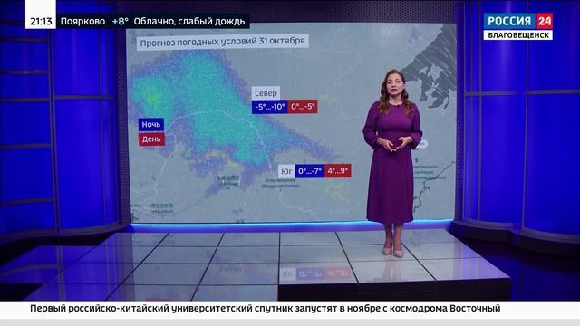 Амурская погода примеряла наряд предзимья.