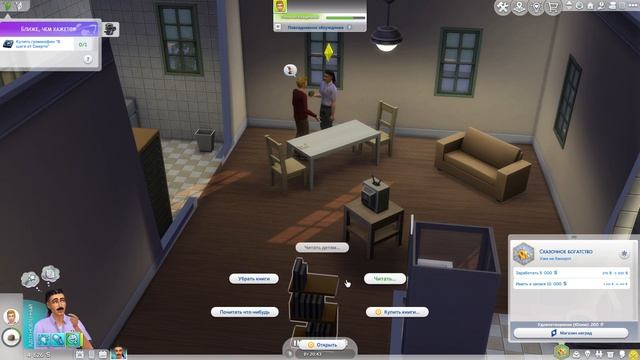 THE SIMS 4. Юхим Котиков бизнесмен часть 4