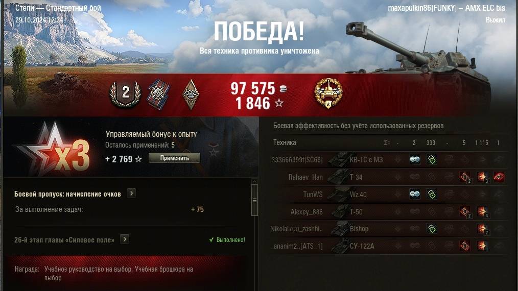 Калибр на AMX ELC bis #shorts #wot #games #танки #миртанков #ворлдофтанкс #worldoftanks