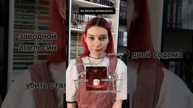 #books #book #booktube #bookrecommendations #booktok #книги #книжныйблог #манга #манхва #рек #мемы