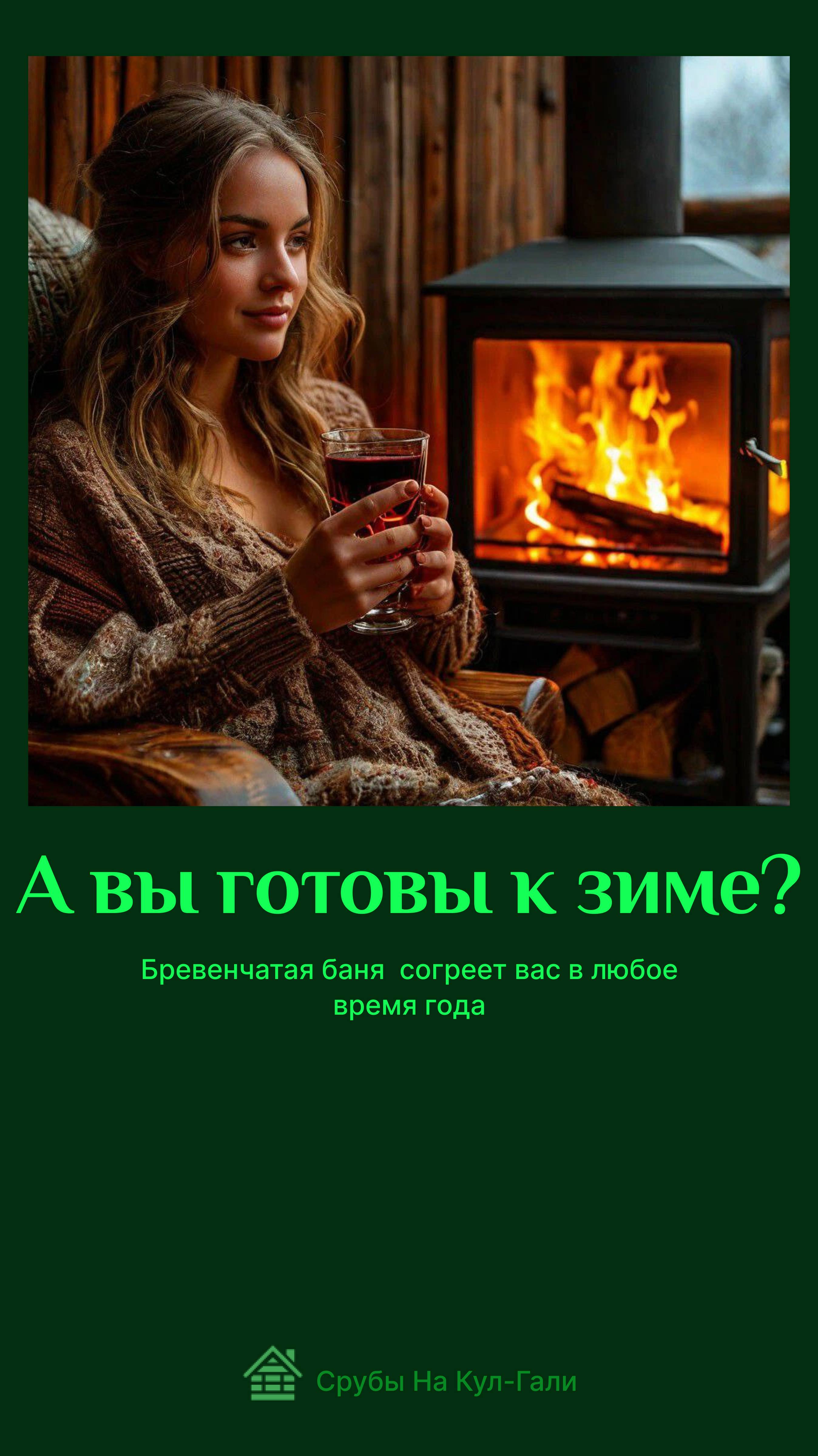 Бревенчатая баня согреет вас в любое время года  #shorts #обзор #загородныйотдых #здоровье #встречи