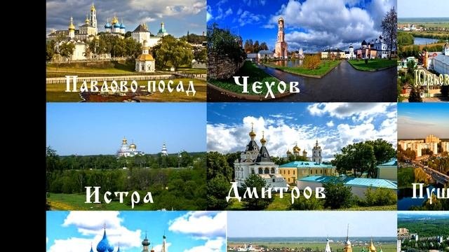 Наш Ногинск