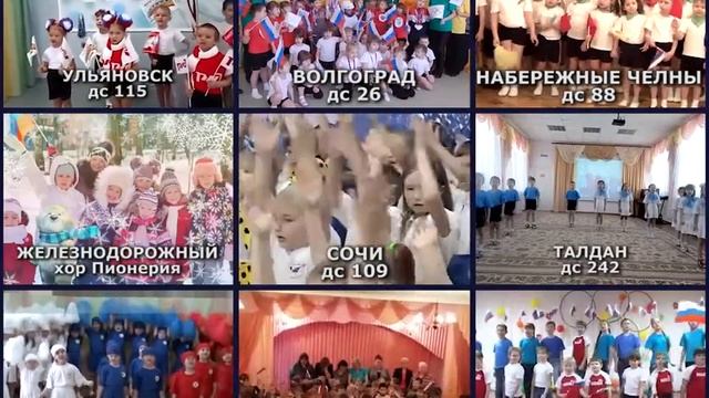 Гимн юных олимпийцев