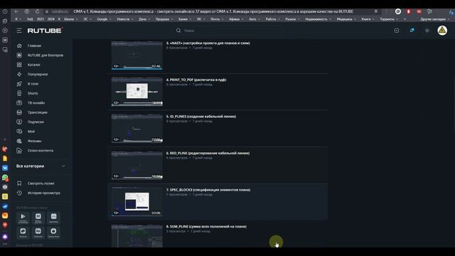Модуль 7. Урок 3. Команда Cправка по ОМА, База нормативно-технической литературы