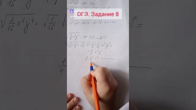 ОГЭ. Задание 8