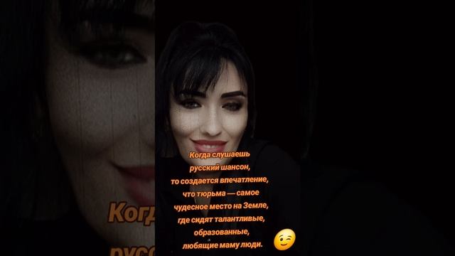 Русский шансон