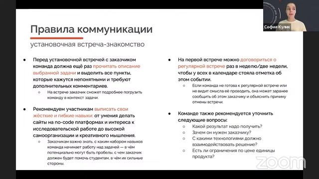 Заказная разработка в интенсиве_ как сделать проект по задаче отраслевого партнёра