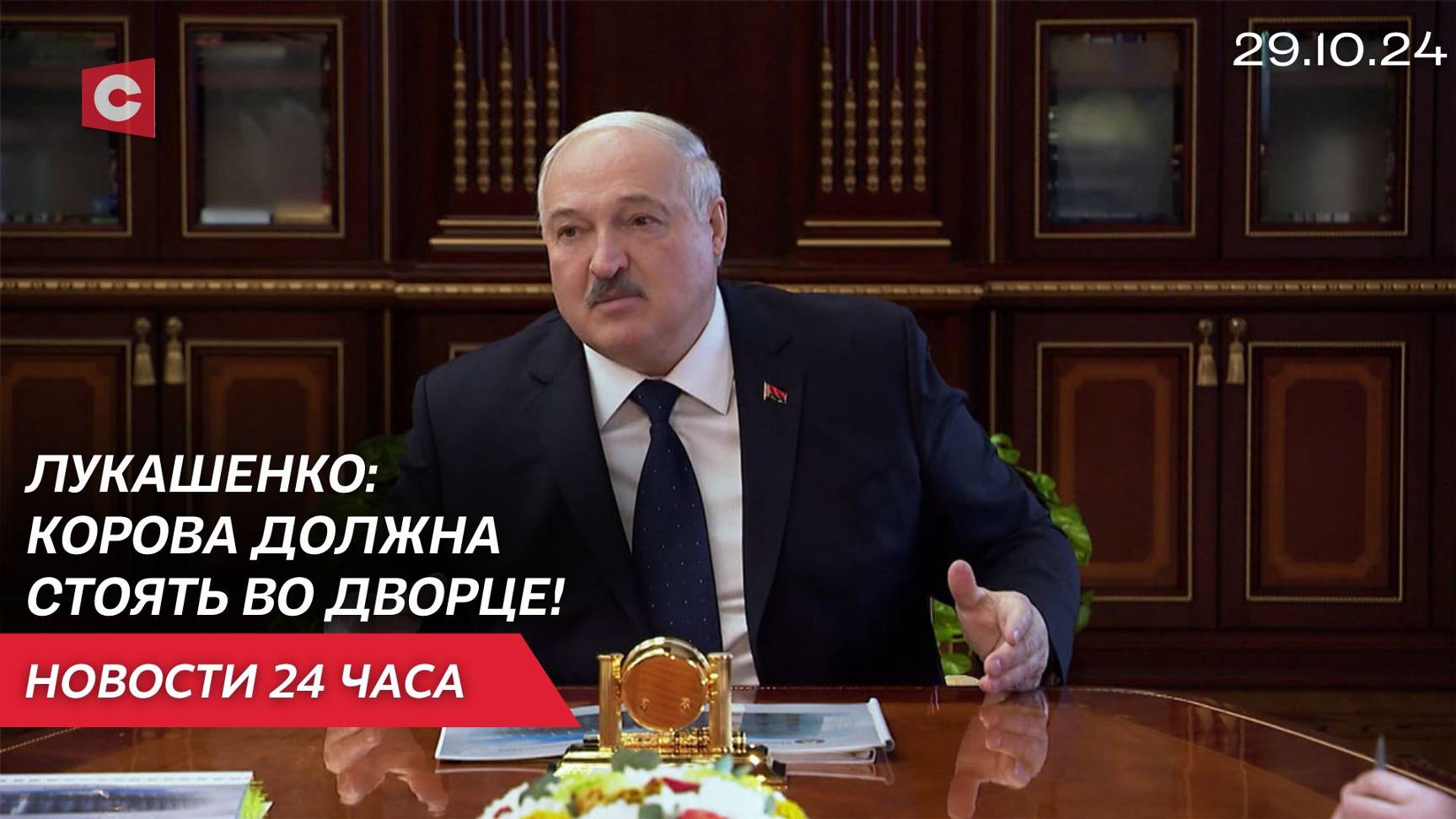 Лукашенко оценил работу в АПК | Новые зверства польских властей | Новости 29.10